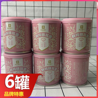 良品铺子鲜炖银耳羹200g即食营养早餐健康食品冲饮红枣雪耳养颜