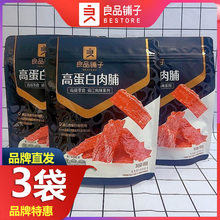 良品铺子高蛋白肉脯100g 鸡猪肉脯干网红零食休闲小吃熟食品 3袋