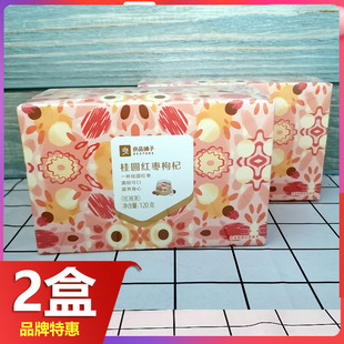 良品铺子红枣桂圆枸杞茶120g*2盒网红代茶果味茶下午茶花茶茶包