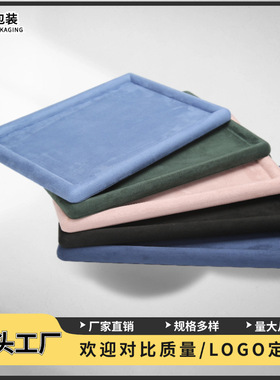 北欧风羊皮绒首饰托盘高级感珠宝展示道具盘手镯首饰展示盘饰品盘