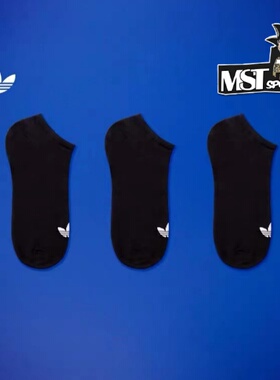 Adidas三叶草TREFOILLINER黑白低帮透气运动船袜S20273 S20274