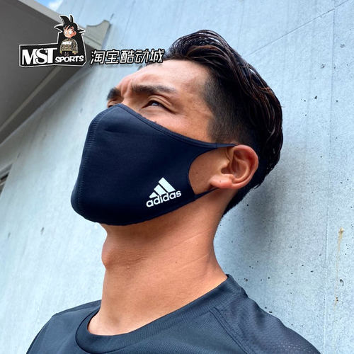 重复清洗口罩Adidas/阿迪达斯