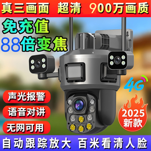 3摄像头免流量变焦监控器360度手机远程无需网络室外防水高清夜视