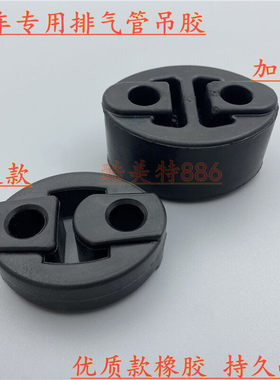 一汽威志V2V5夏利N5n73威志威乐姿骏派D60消声器吊耳排气管挂吊环