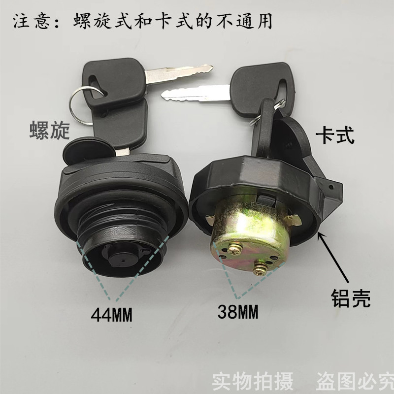 适配跃进上骏X100油箱盖X300X500X101X301X501欧卡K301K101油箱盖