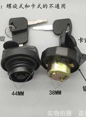 适配跃进小福星S50Q财神帅虎H500上骏X100X301X501原厂油箱盖包邮