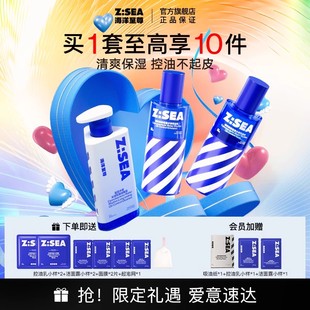 【生日礼物】海洋至尊男士护肤水乳套装控油补水保湿洗面奶三件套