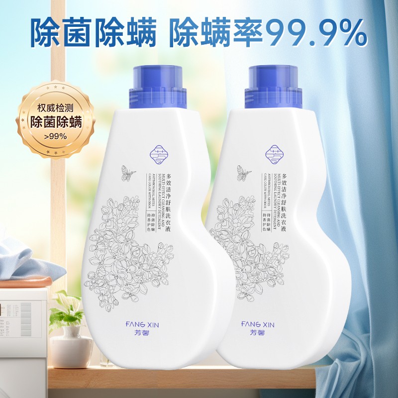 芳馨洗衣液强力去污果香高效洁净