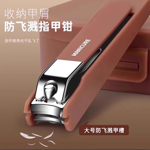 防飞溅指甲刀套装家用指甲剪指甲钳锉刀工具修甲美甲/修甲套装