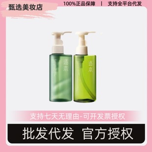 新款逐本油清欢水漾水感升级版敏弱肌植物深层清洁温和卸妆水正品