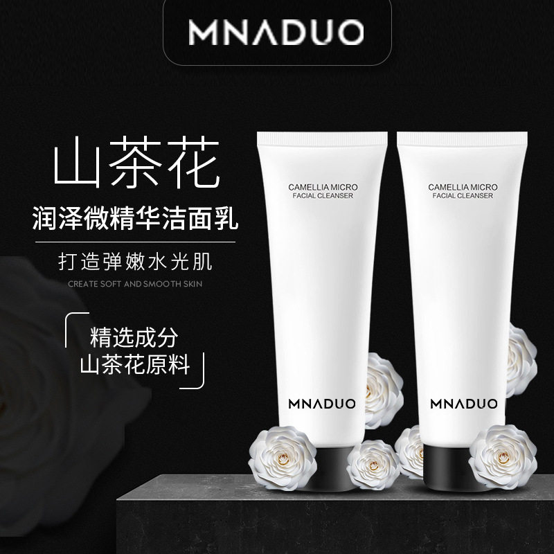 进口山茶花洗面奶高保湿控油温和清洁毛孔氨基酸洁面乳护肤品