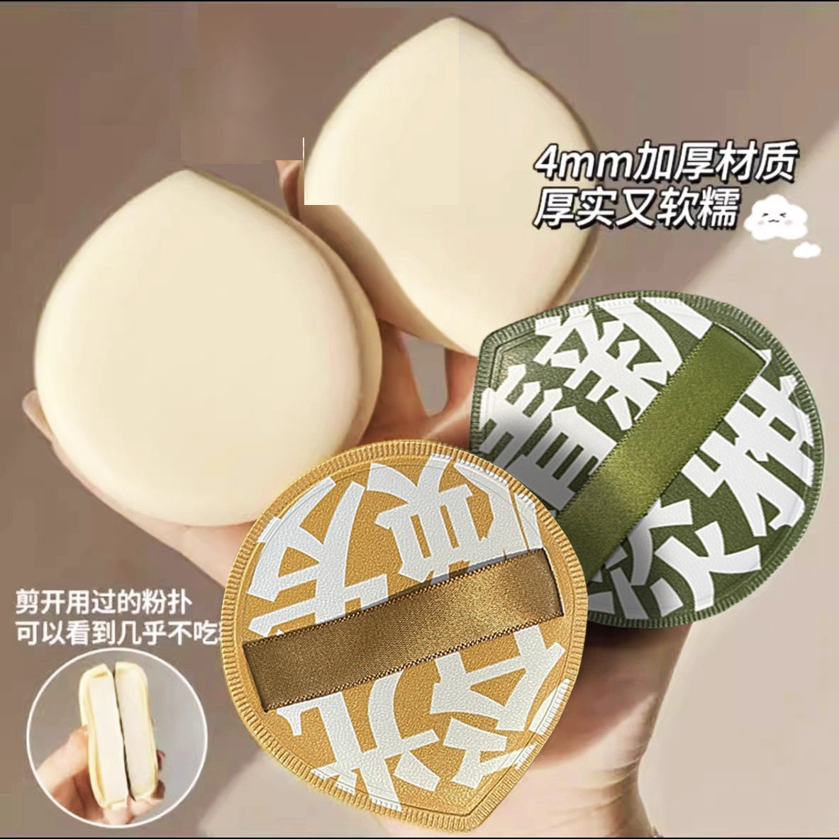 新款 化妆粉扑气垫粉底扑上妆定妆粉饼扑化妆师面扑/粉扑朋意