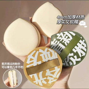 新款 化妆粉扑气垫粉底扑上妆定妆粉饼扑化妆师面扑/粉扑朋意