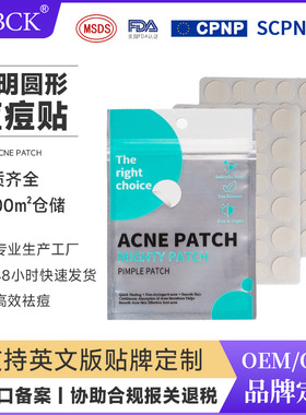 Acne Patch36粒透明祛痘痘痘贴吸脓遮瑕隐形水胶体彩妆隔离痘痘贴