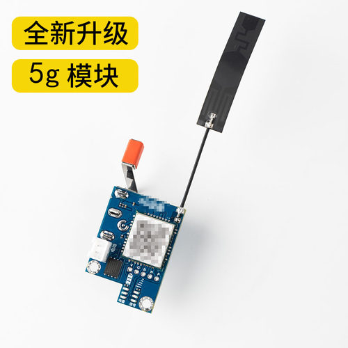 5g户外报警器芯片电话通知防盗报警器主板方盒圆盒通用短信远程