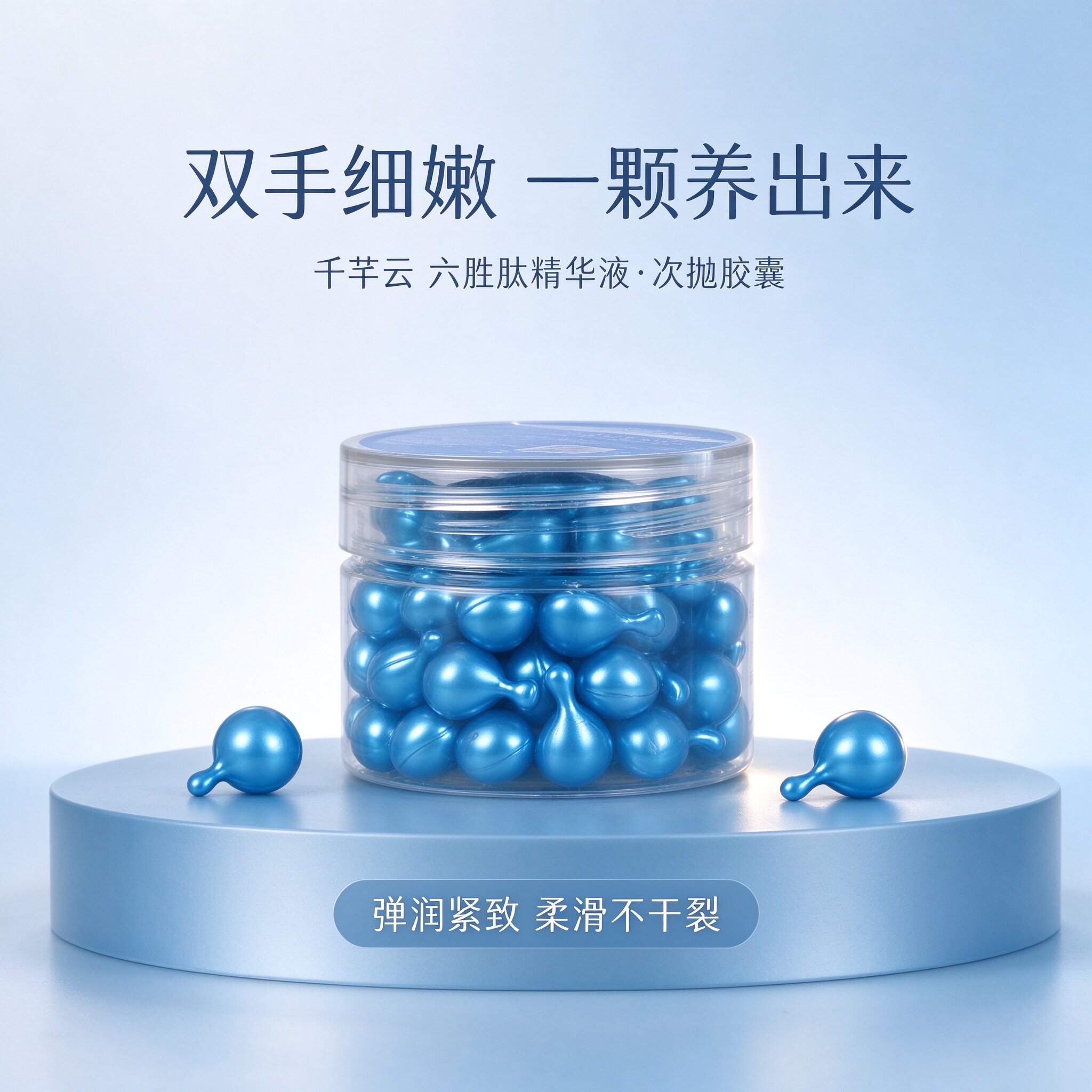 千芊云六胜肽护手霜胶囊抗皱淡化手纹防干裂倒刺秋冬保湿