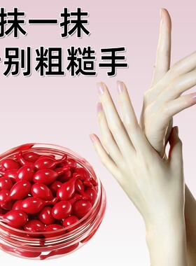 VC手部精华美白淡斑修护补水保湿