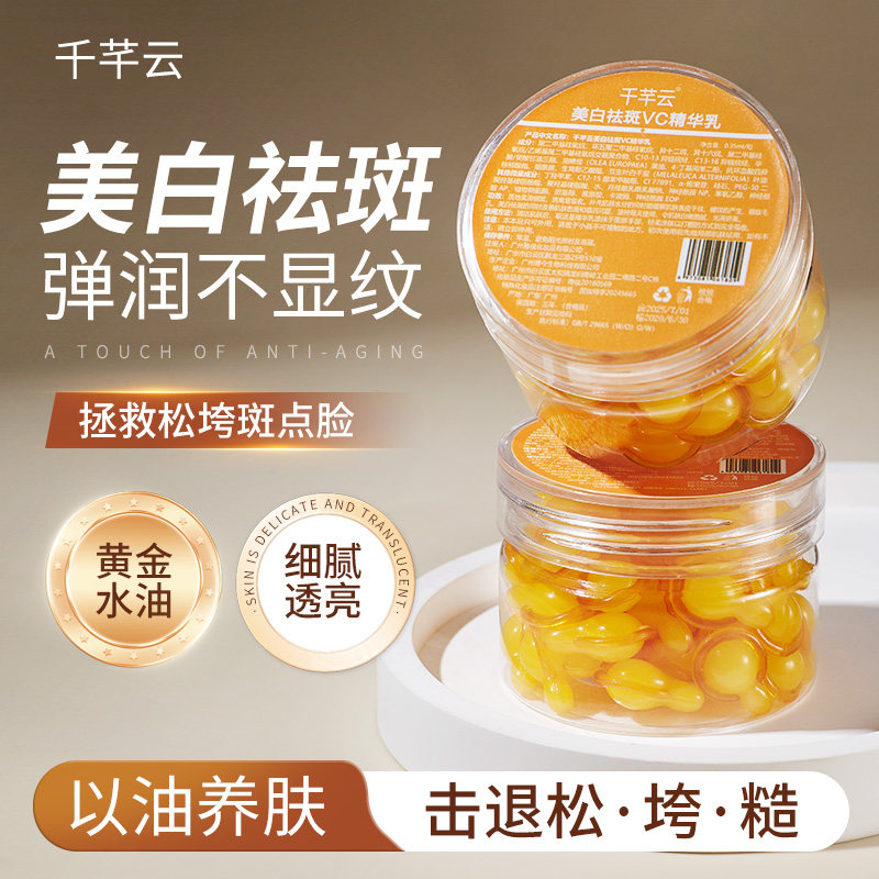 左旋VC手部精华美白祛斑滋润淡纹
