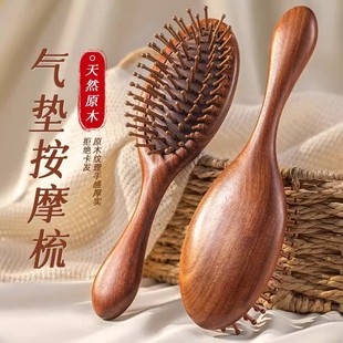 头部气垫按摩梳子女长发专用气囊梳头皮经络梳家用檀木脱发防静电