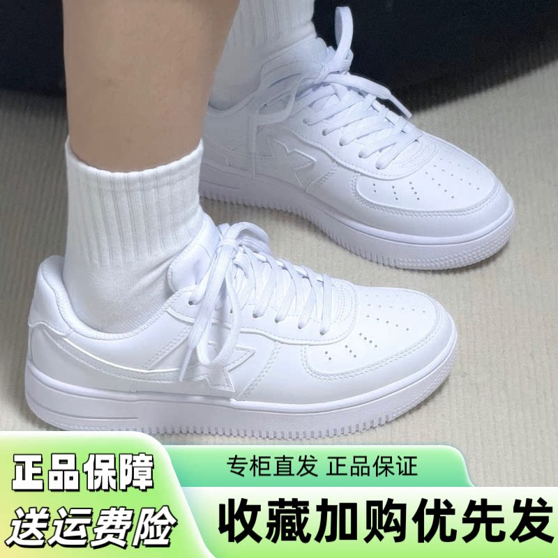 特步经典平底小白鞋空军一号板鞋