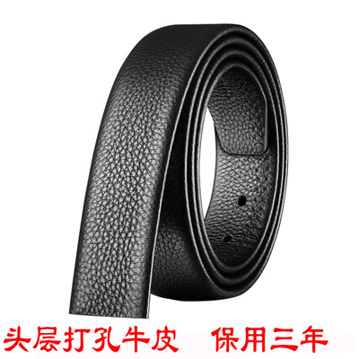 无头纯牛皮裤带条平滑扣
