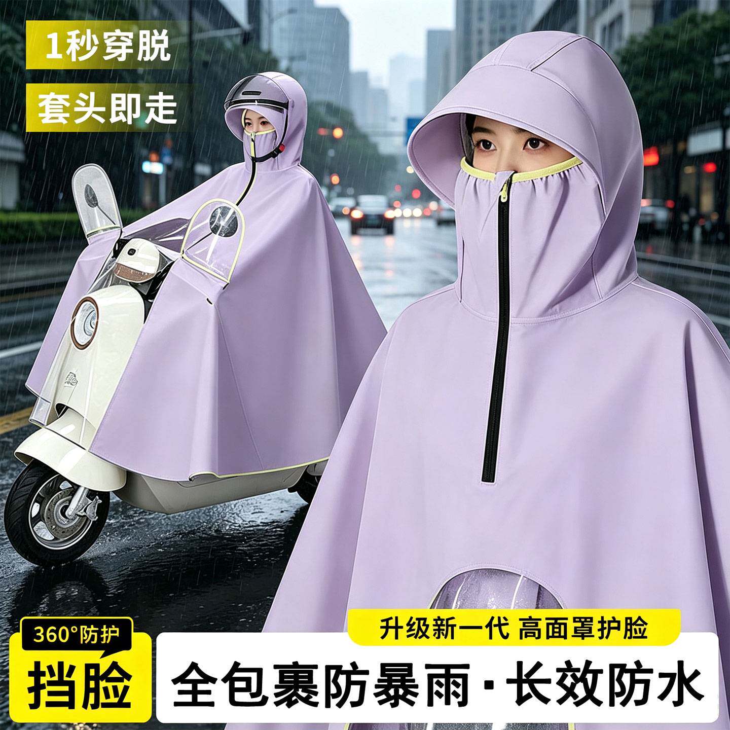 雨衣电动电瓶车全身防暴雨专用男女加大加厚2026新款摩托骑行雨披