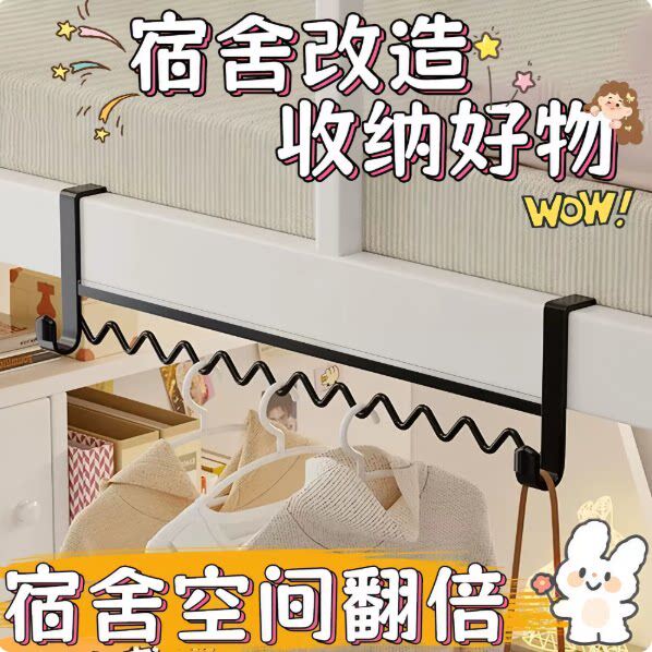 多功能床边波浪挂衣架衣服挂钩神器床上收纳挂钩寝室上下铺挂架