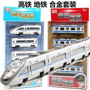 火车沙盘模型全套合金地铁动车模型玩具高铁轻轨和谐号送儿童礼物