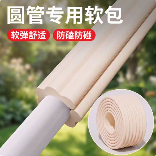 软包防撞条海绵楼梯扶手保护套柱子蹦床铁管栏杆泡沫圆管包边护条