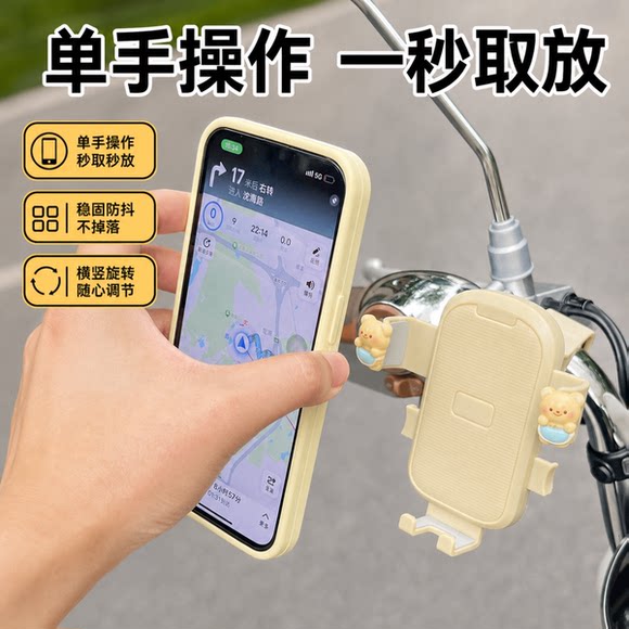 新型电动车手机支架电瓶车支架车女生导航架适用于雅迪台铃三轮车