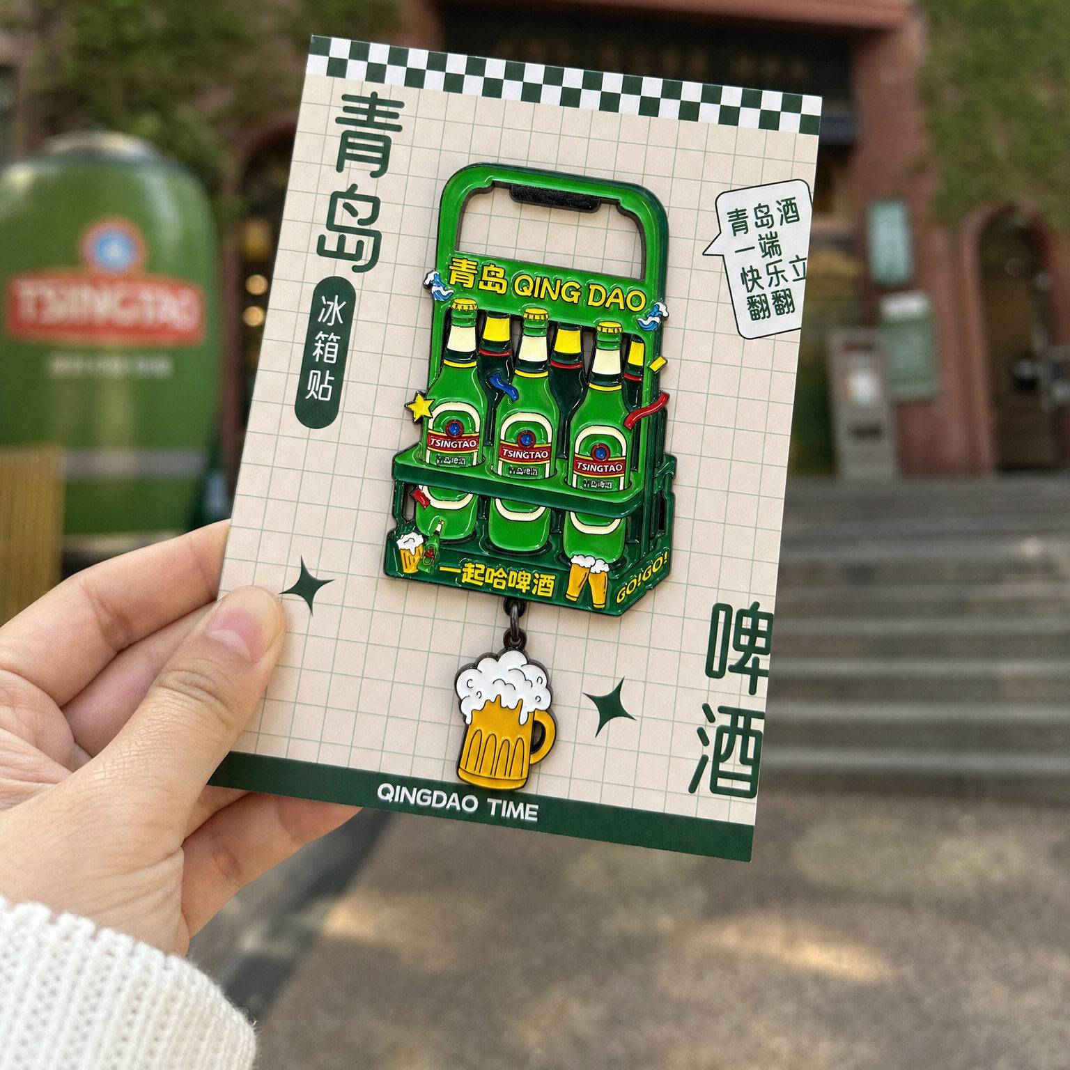 青岛冰箱贴文创金属栈桥五四广场青岛啤酒瓶起旅游颜值礼物小红书