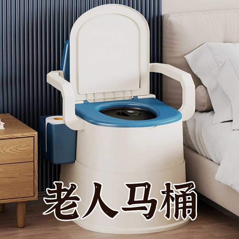 老人坐便器家用便携式可移动马桶老年人专用如厕神器室内起夜马桶
