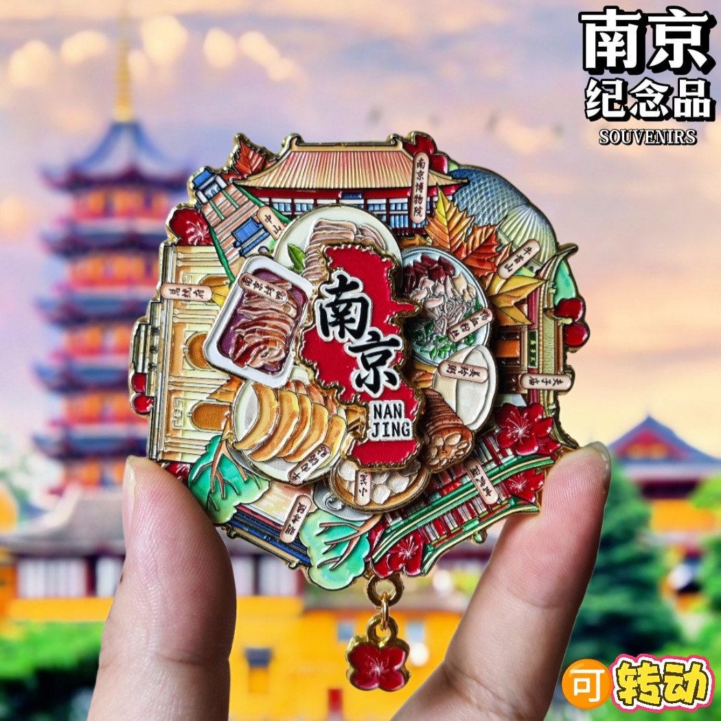 南京秦淮河夫子庙金属冰箱贴磁贴可旋转旅游纪念品伴手礼物装饰品
