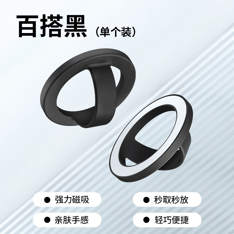 新款液态硅胶指环MagSafe磁吸环扣苹果手机扣创意支架背贴便携式