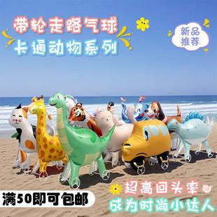 气球4D带轮子动物铝膜气球大号立体大象创意滚轮气球地摊 带轮子
