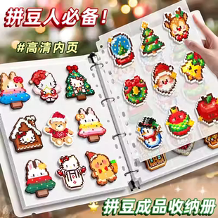 拼豆成品本收纳册手工diy材料拼豆豆作品图纸图册女孩玩具收藏册