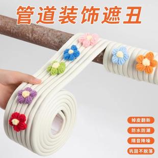 饰品墙面洞口装 空调管道挡板墙洞遮挡装 饰盖下水管包管美化套隔音