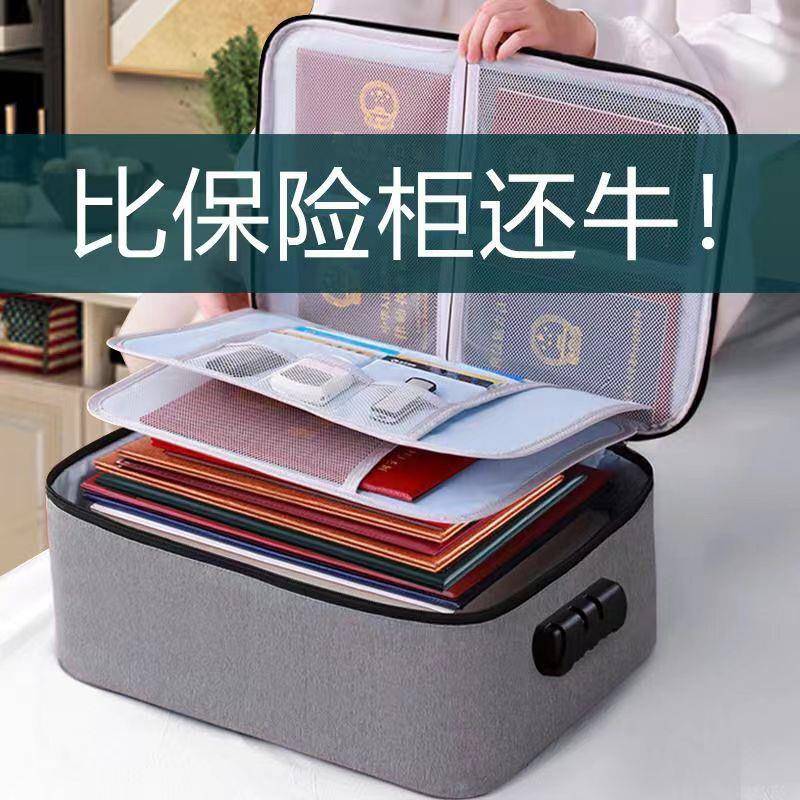 证件收纳包实用型家用户口本房产重要文件毕业证书密码带锁保险箱