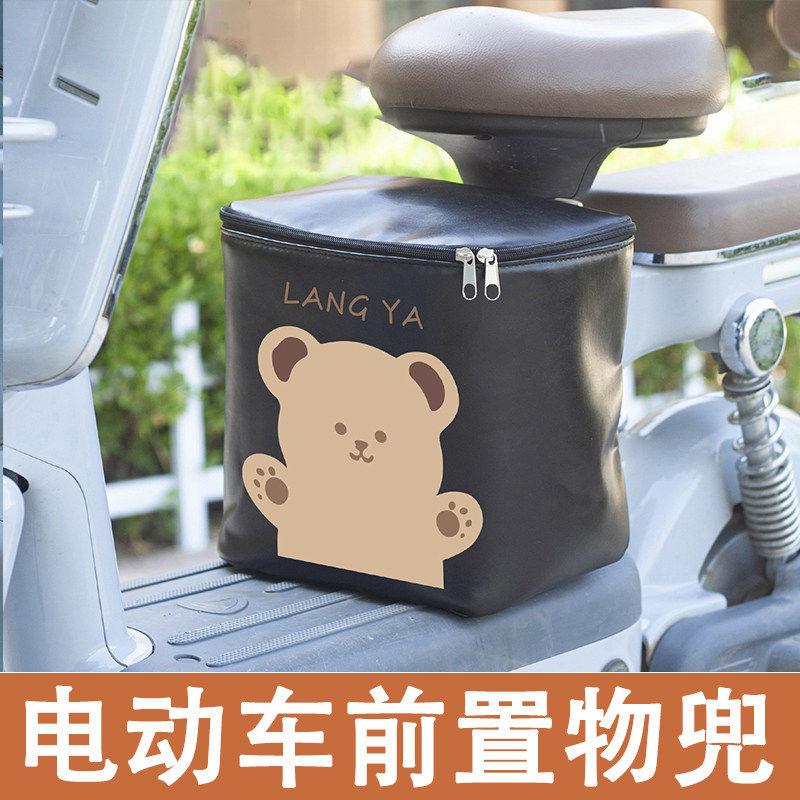 电动车前置物兜电瓶车充电器防水袋挂包放头盔收纳放东西神器通用