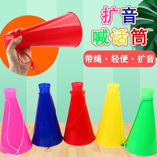 运动会氛围道具比赛加油助威小学生手持物创意手拿扩音喇叭喊话筒