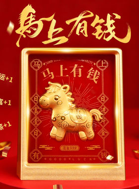 马上有钱摆件2026马年摆件客厅旺宅桌面财神摆件送人礼盒小马摆件