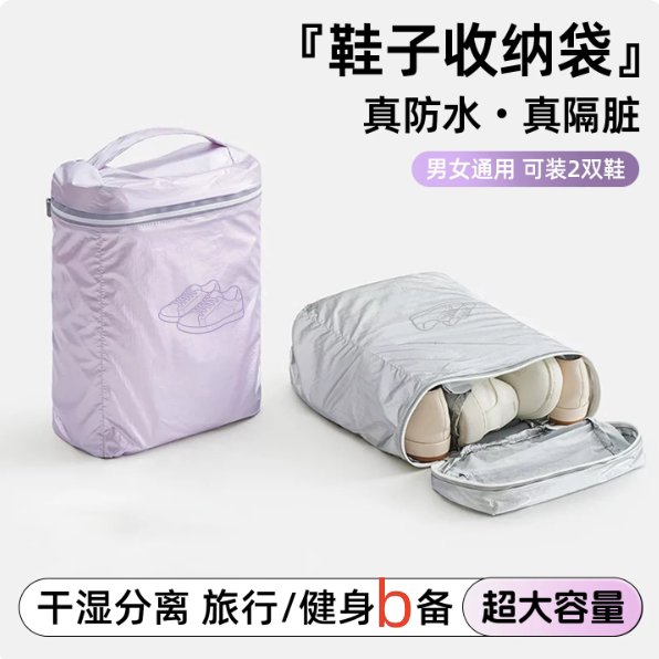 鞋子收纳袋旅行防尘防水行李箱专用鞋包运动游泳健身干湿分离鞋套