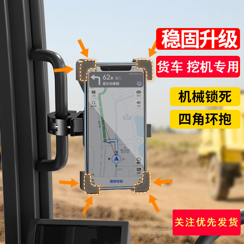 车载手机支架吸盘式大货车内汽车用万能通用型仪表台导航支撑防震