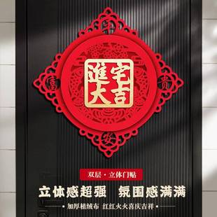 大门帖 进户门福字门口福子贴圆形门贴立体金色高档门上贴2025新款