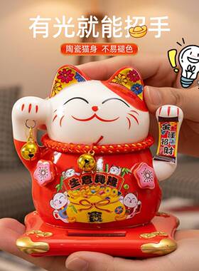 太阳能招财猫自动招手小摆件车载家居客厅店铺开业发财猫摇手礼品