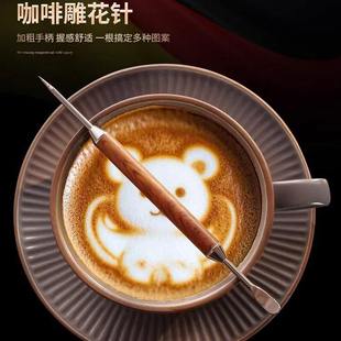 咖啡双头拉花针304不锈钢拉花神器意式专业钩花针雕花针拉花工具
