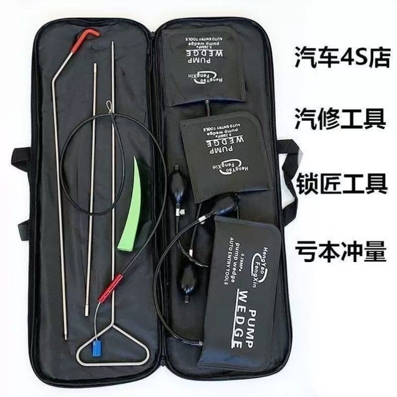 汽车开车门锁专用工具三节汽车维