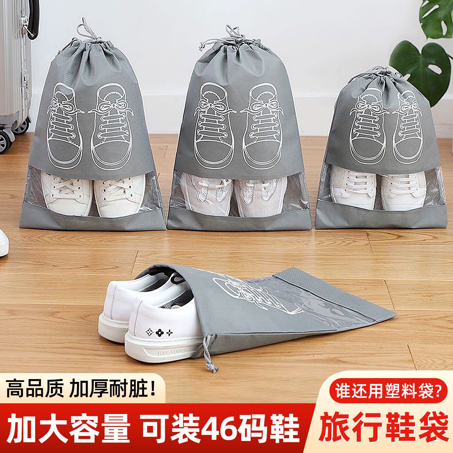鞋子收纳袋旅行装鞋套专用防尘袋神器拖鞋运动羽毛球鞋包防潮防霉
