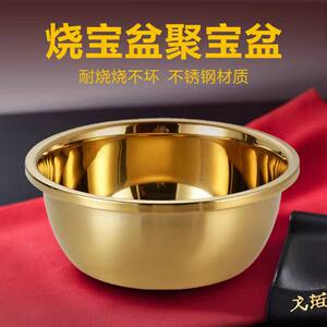 上供烧火盆跨火盆烧钱纸盆家用化宝盆室内烧宝盆祭火盆焚烧烧金桶