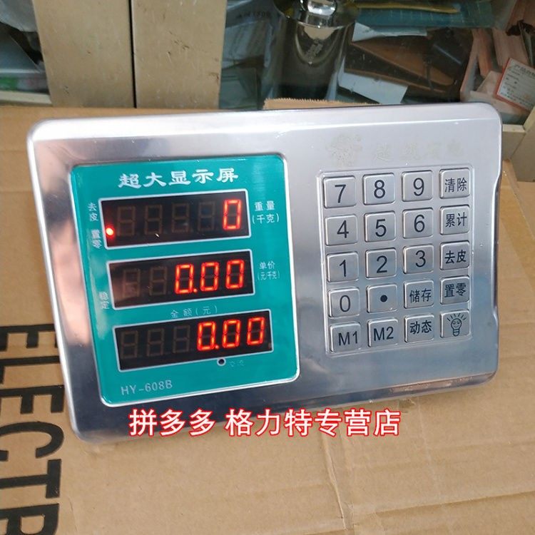 大红鹰60-600kg奥马秤头市斤公斤称头300kg电子台秤凯丰仪表